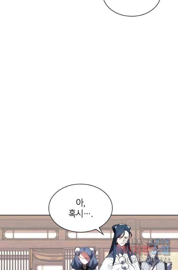 학사검전 34화 38