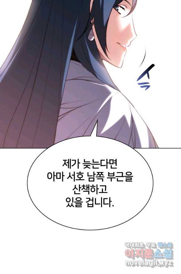 학사검전 34화 40