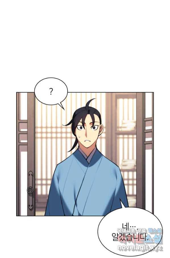 학사검전 34화 41