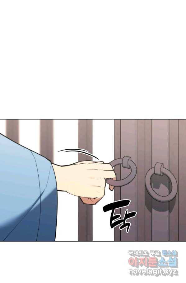 학사검전 34화 42