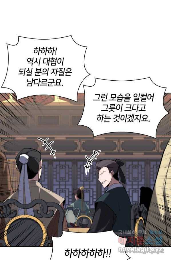 학사검전 34화 49