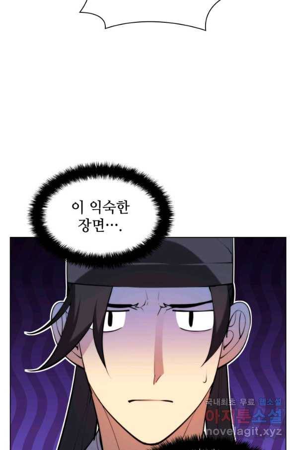 학사검전 34화 50