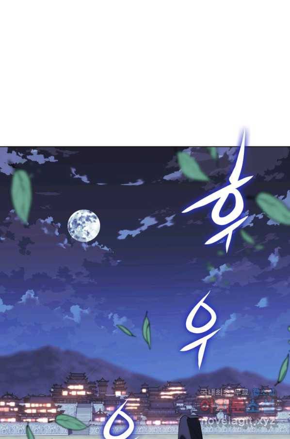 학사검전 34화 59