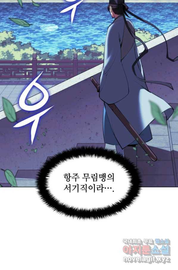 학사검전 34화 60