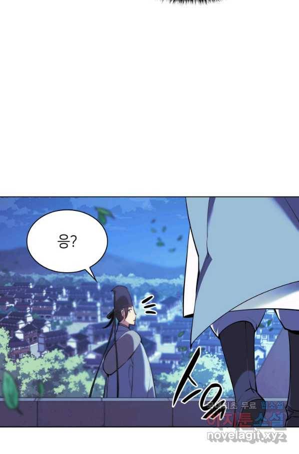 학사검전 34화 62