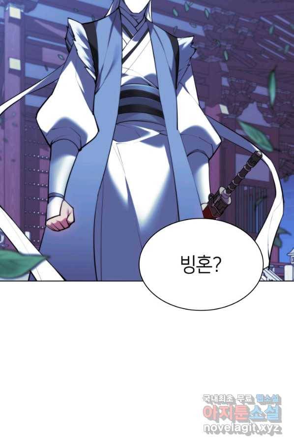 학사검전 34화 64