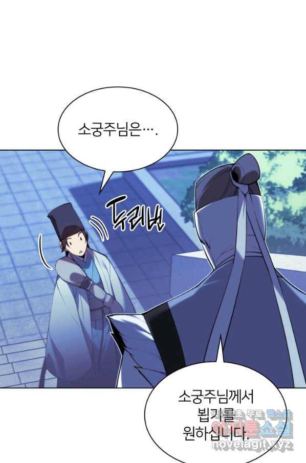 학사검전 34화 65