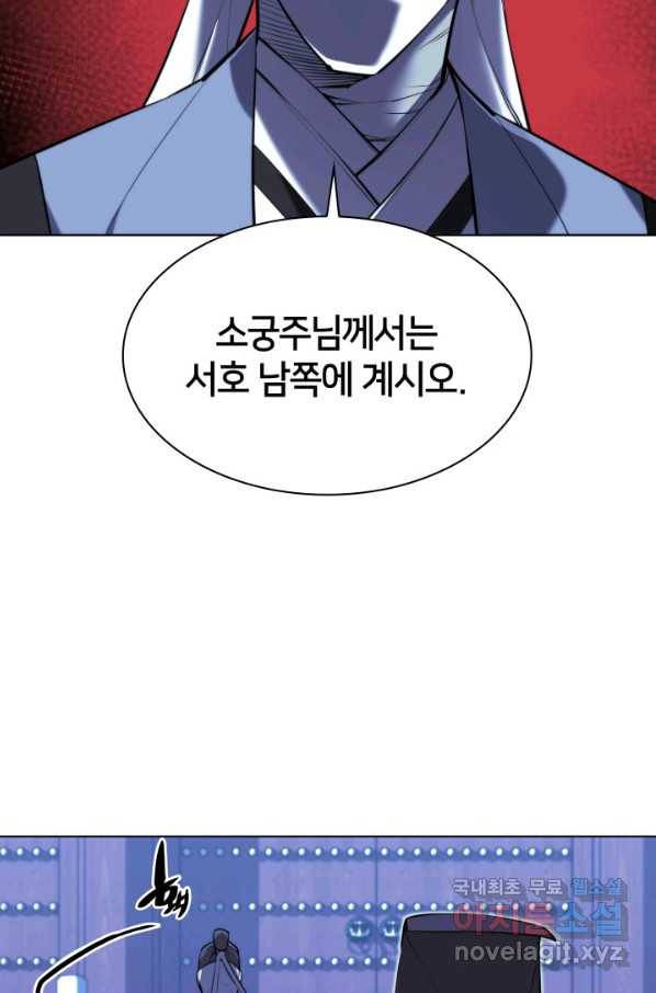 학사검전 34화 68