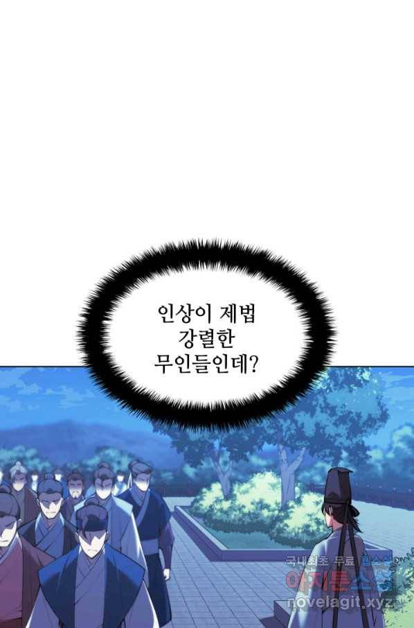 학사검전 34화 71