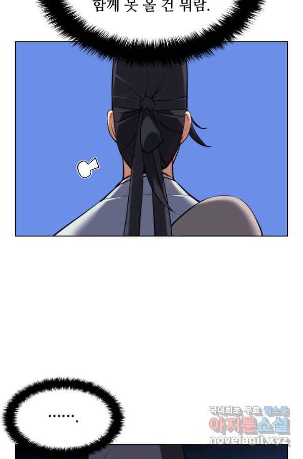 학사검전 34화 73