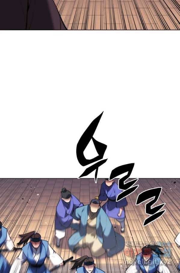 학사검전 34화 77