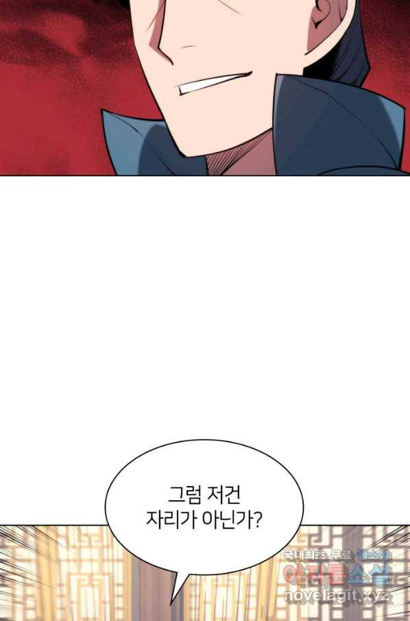 학사검전 34화 80