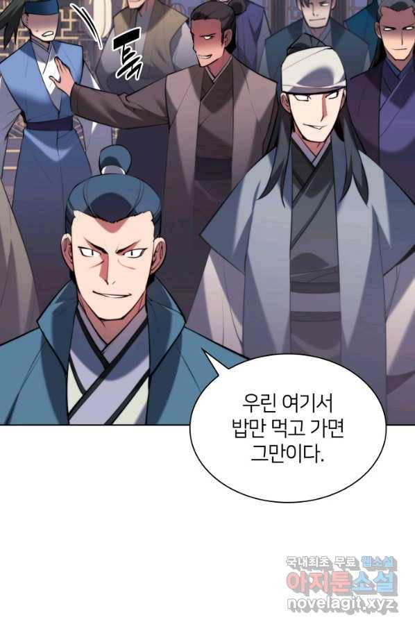 학사검전 34화 87
