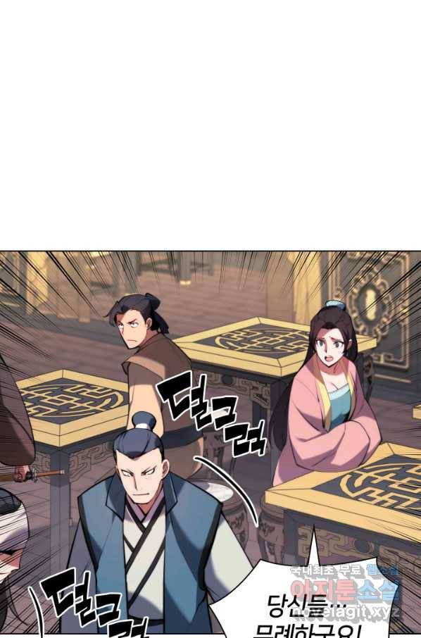 학사검전 34화 89