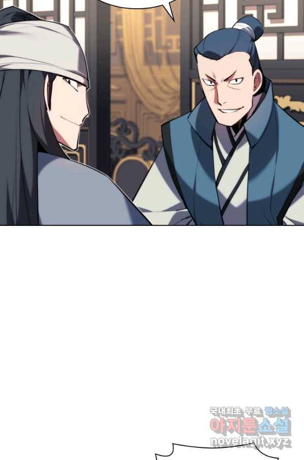 학사검전 34화 92