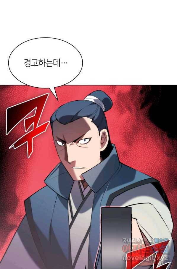 학사검전 34화 95