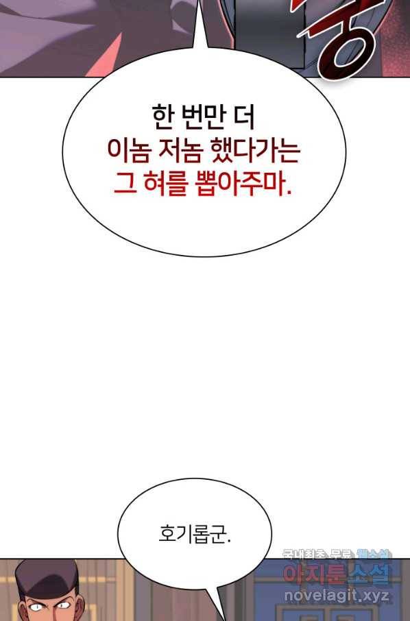 학사검전 34화 96