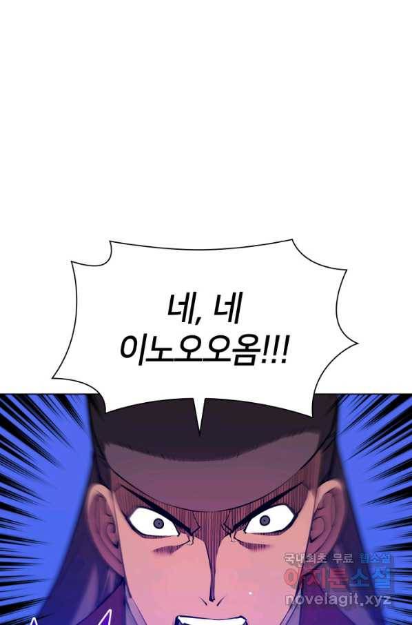 학사검전 34화 99