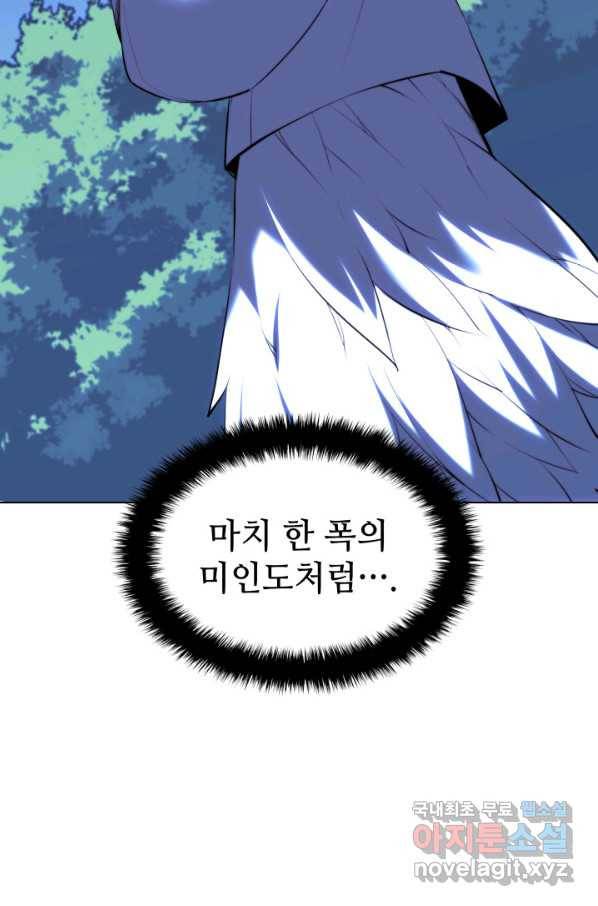 학사검전 34화 105