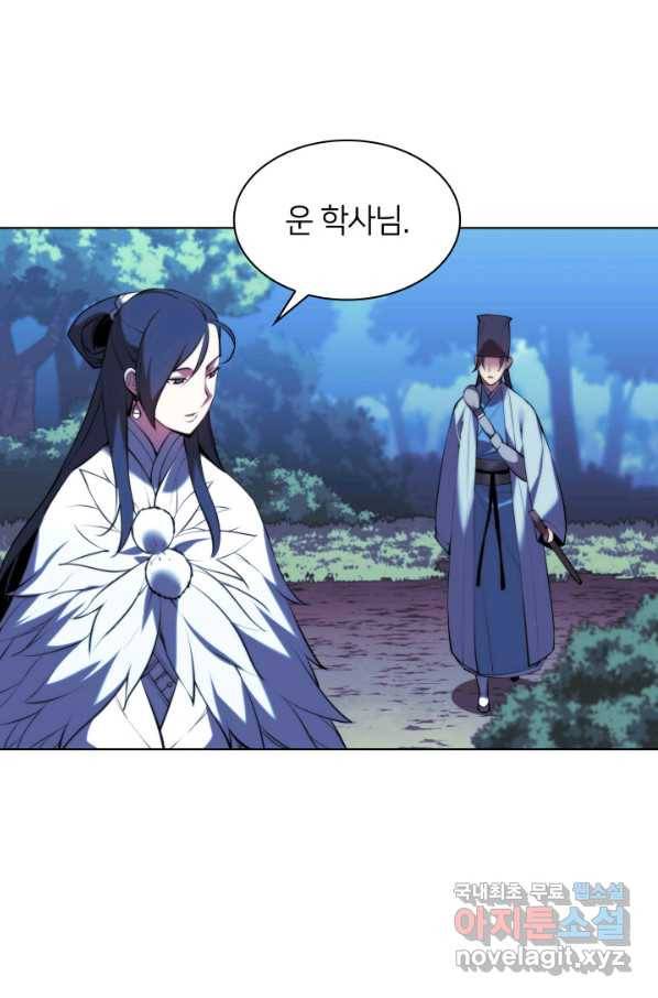 학사검전 34화 106