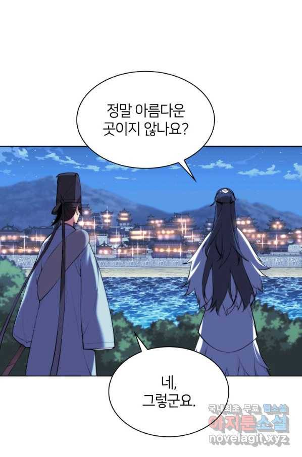 학사검전 34화 107
