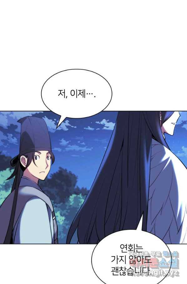 학사검전 34화 108