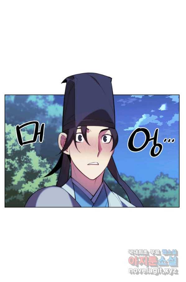 학사검전 34화 110