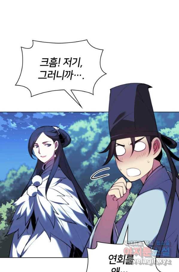 학사검전 34화 111