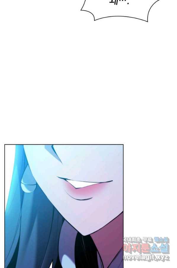 학사검전 34화 112