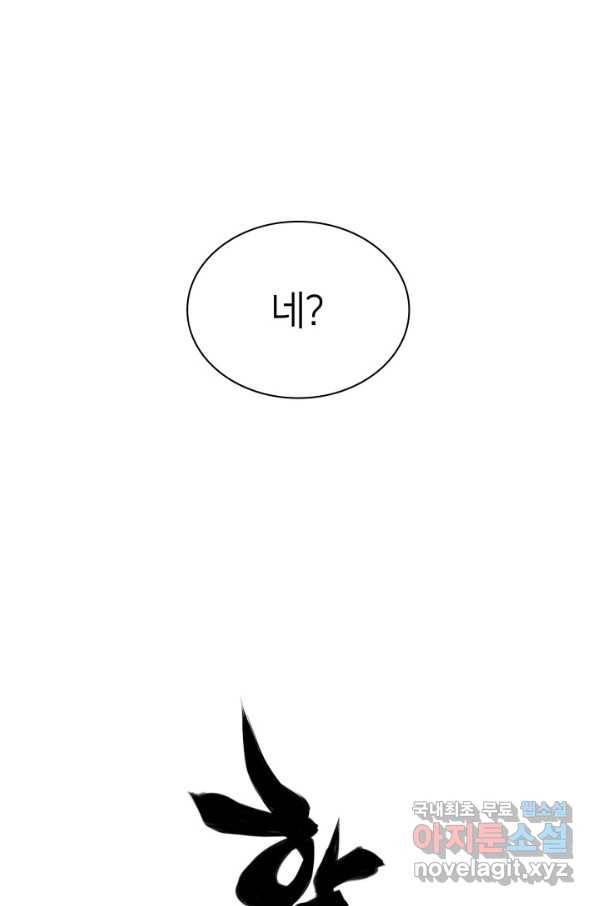 학사검전 34화 117
