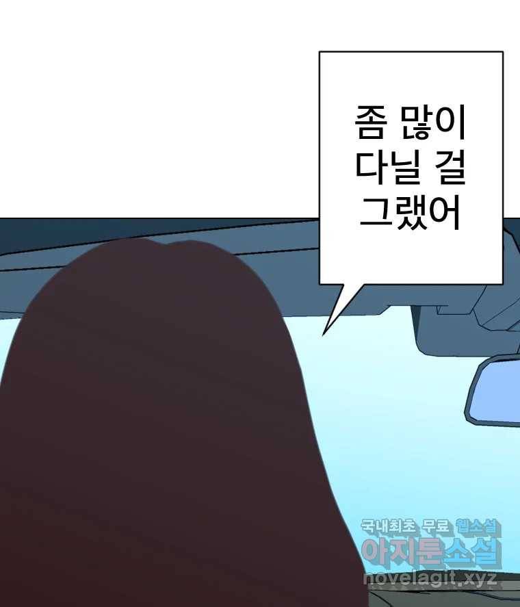 짝과 적 26. 집 다운 집에서 널 xx하지 않아 5