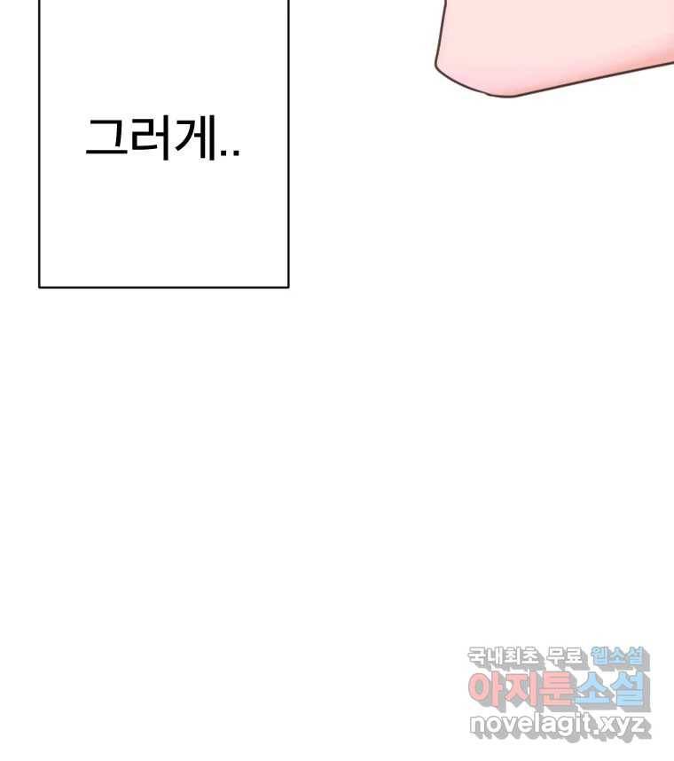 짝과 적 26. 집 다운 집에서 널 xx하지 않아 9