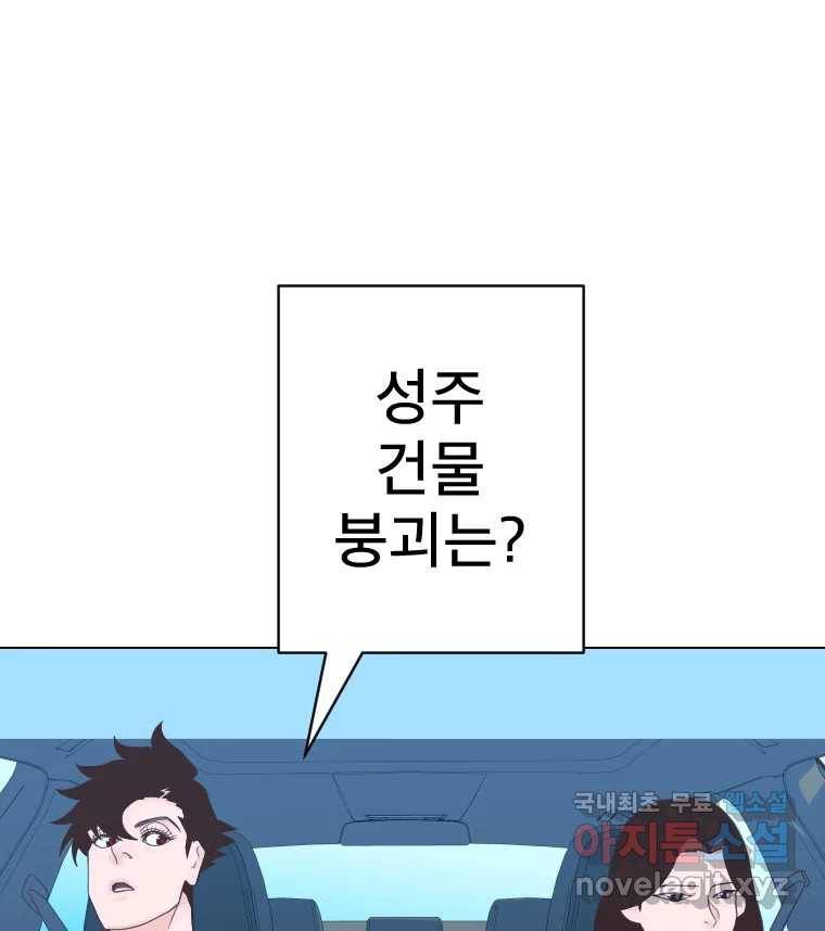 짝과 적 26. 집 다운 집에서 널 xx하지 않아 10