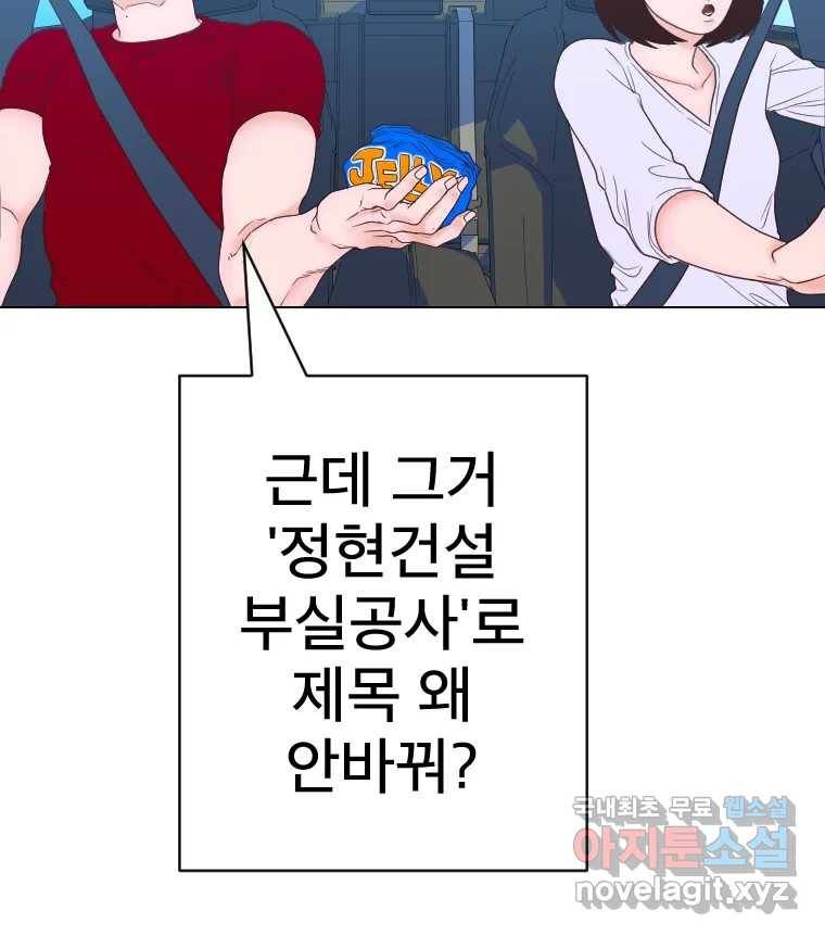 짝과 적 26. 집 다운 집에서 널 xx하지 않아 11
