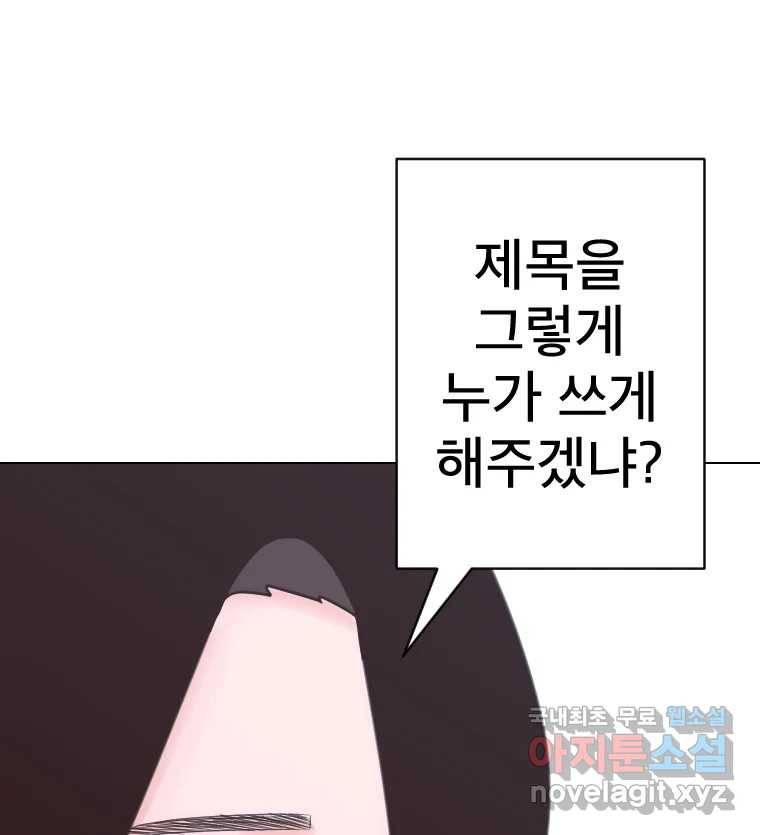 짝과 적 26. 집 다운 집에서 널 xx하지 않아 12