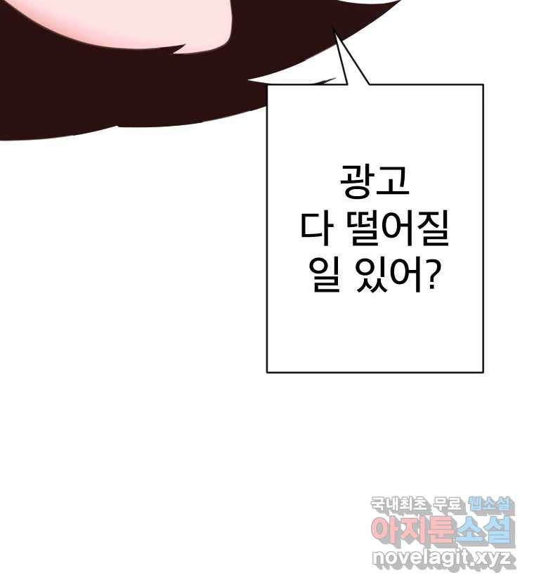 짝과 적 26. 집 다운 집에서 널 xx하지 않아 14