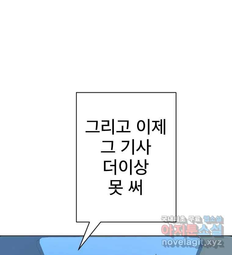 짝과 적 26. 집 다운 집에서 널 xx하지 않아 15