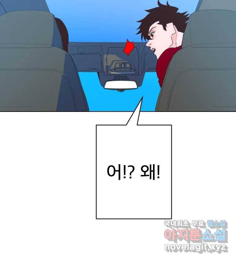 짝과 적 26. 집 다운 집에서 널 xx하지 않아 16