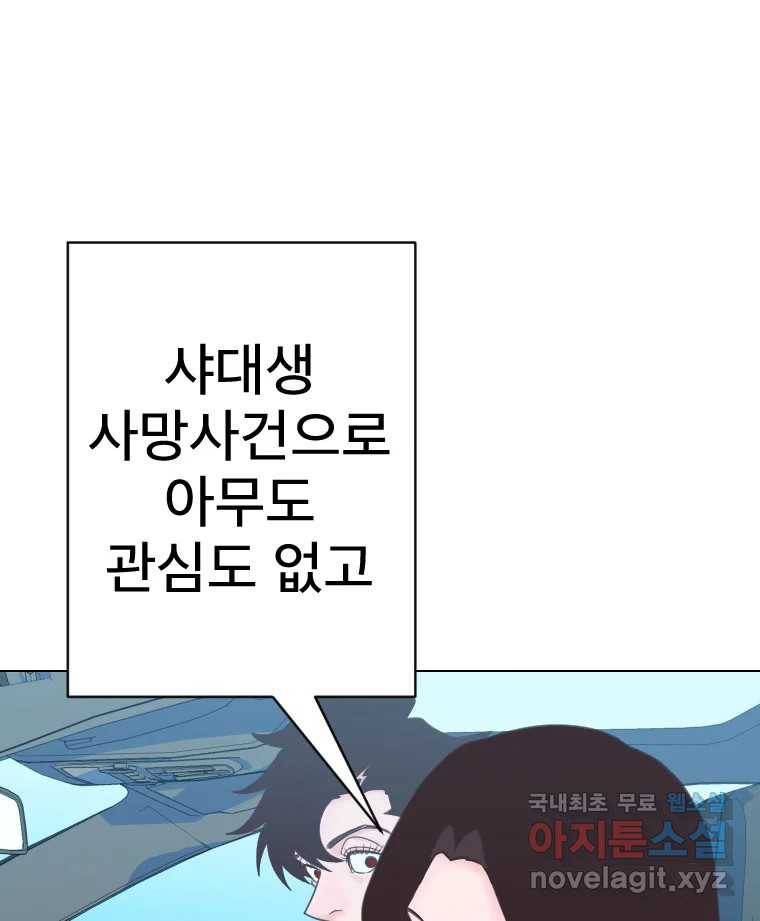 짝과 적 26. 집 다운 집에서 널 xx하지 않아 17
