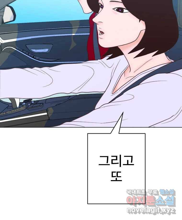 짝과 적 26. 집 다운 집에서 널 xx하지 않아 18