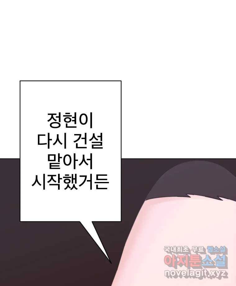 짝과 적 26. 집 다운 집에서 널 xx하지 않아 19