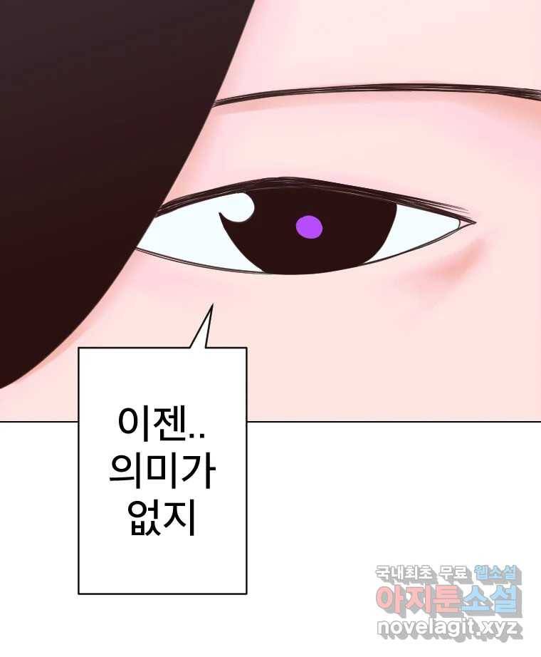 짝과 적 26. 집 다운 집에서 널 xx하지 않아 20