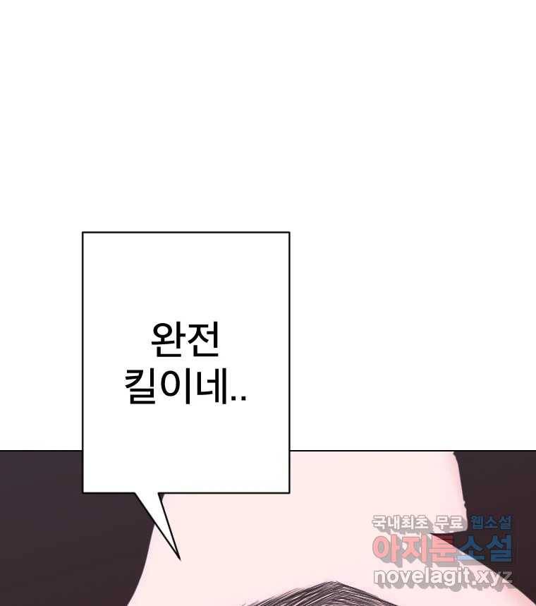 짝과 적 26. 집 다운 집에서 널 xx하지 않아 21
