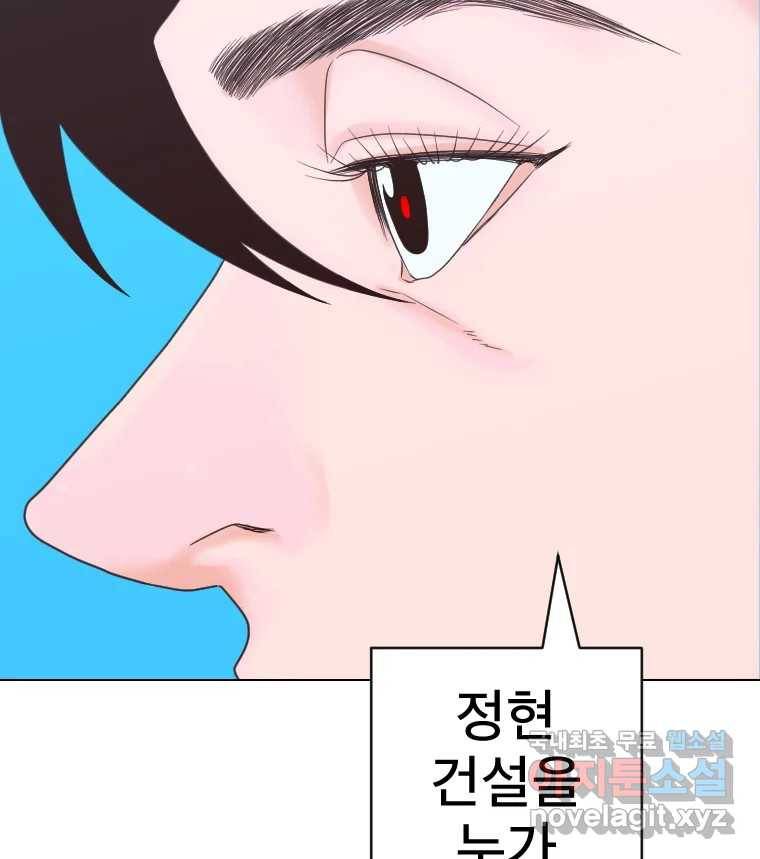 짝과 적 26. 집 다운 집에서 널 xx하지 않아 22