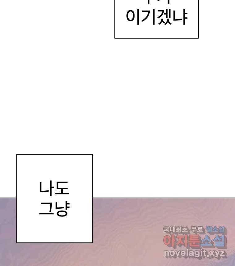 짝과 적 26. 집 다운 집에서 널 xx하지 않아 23