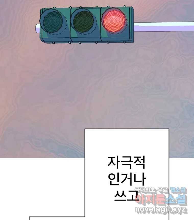 짝과 적 26. 집 다운 집에서 널 xx하지 않아 24