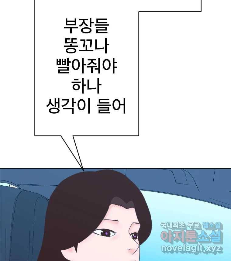 짝과 적 26. 집 다운 집에서 널 xx하지 않아 25
