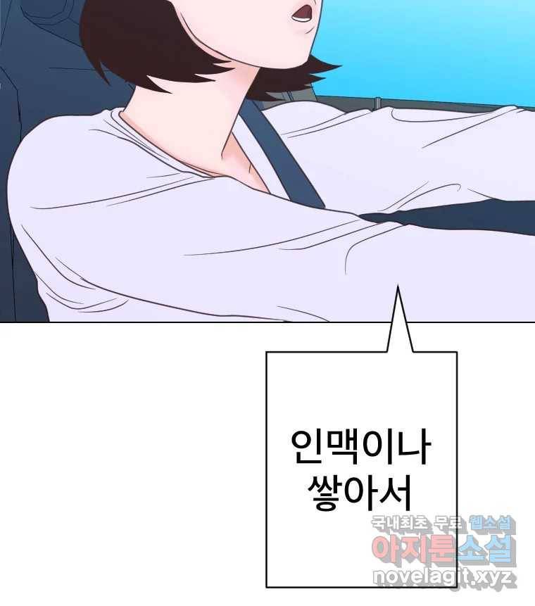 짝과 적 26. 집 다운 집에서 널 xx하지 않아 26
