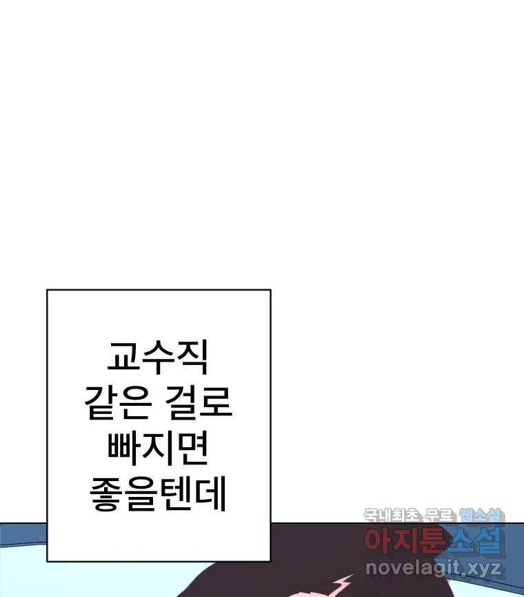 짝과 적 26. 집 다운 집에서 널 xx하지 않아 27