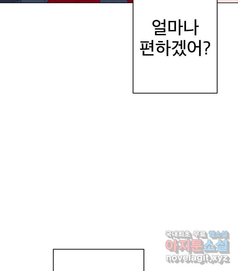 짝과 적 26. 집 다운 집에서 널 xx하지 않아 29